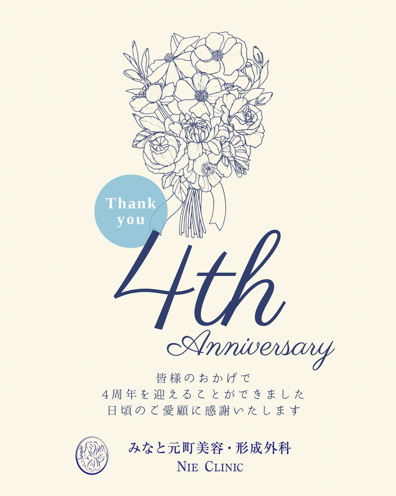 皆様のおかげで、本日2026年2月10日で4周年を迎えることができました🎉