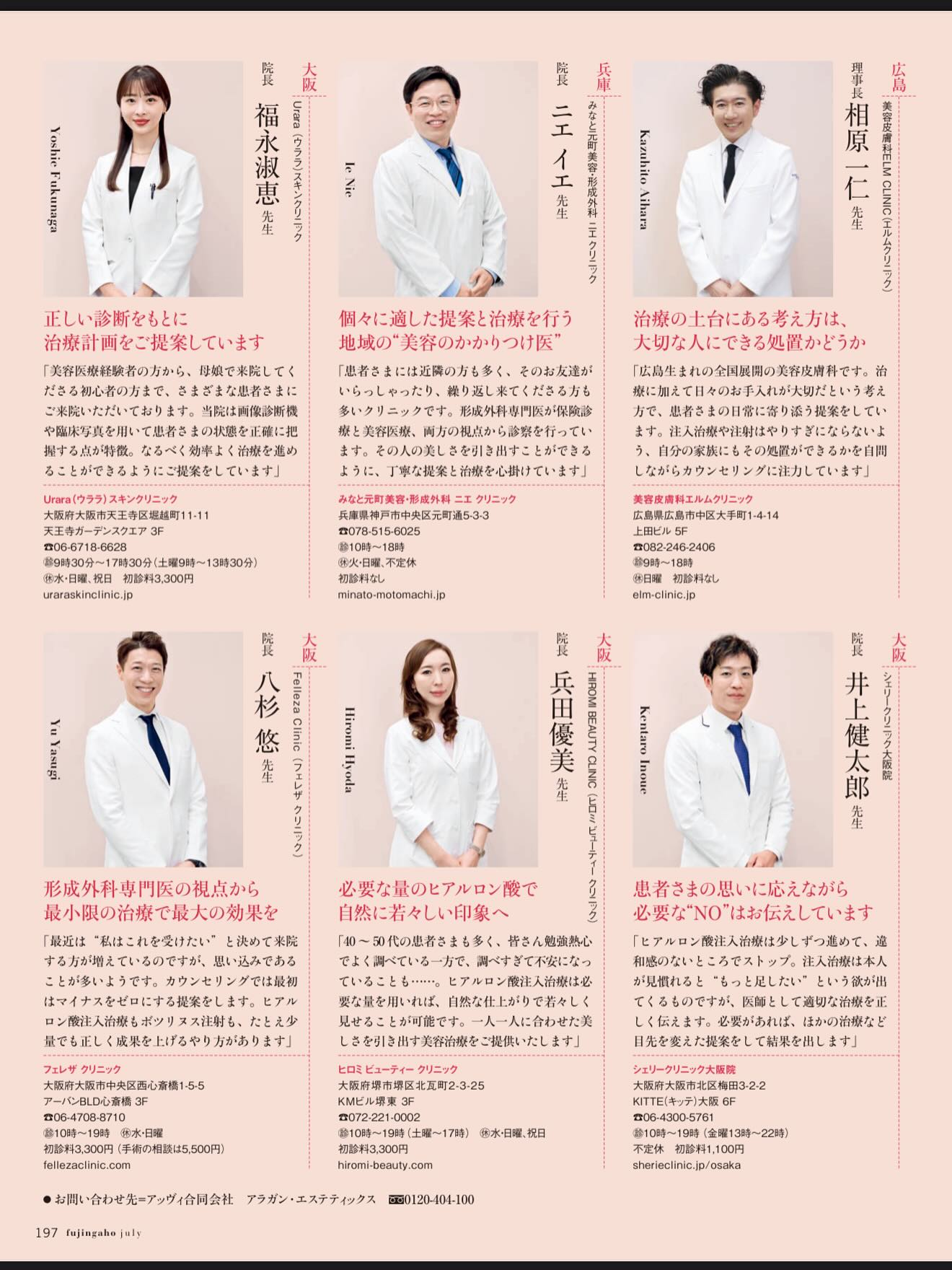 イベント参加と掲載のお知らせ