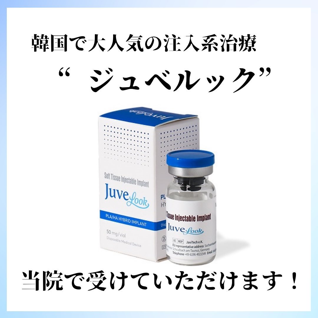 💎ジュベルック