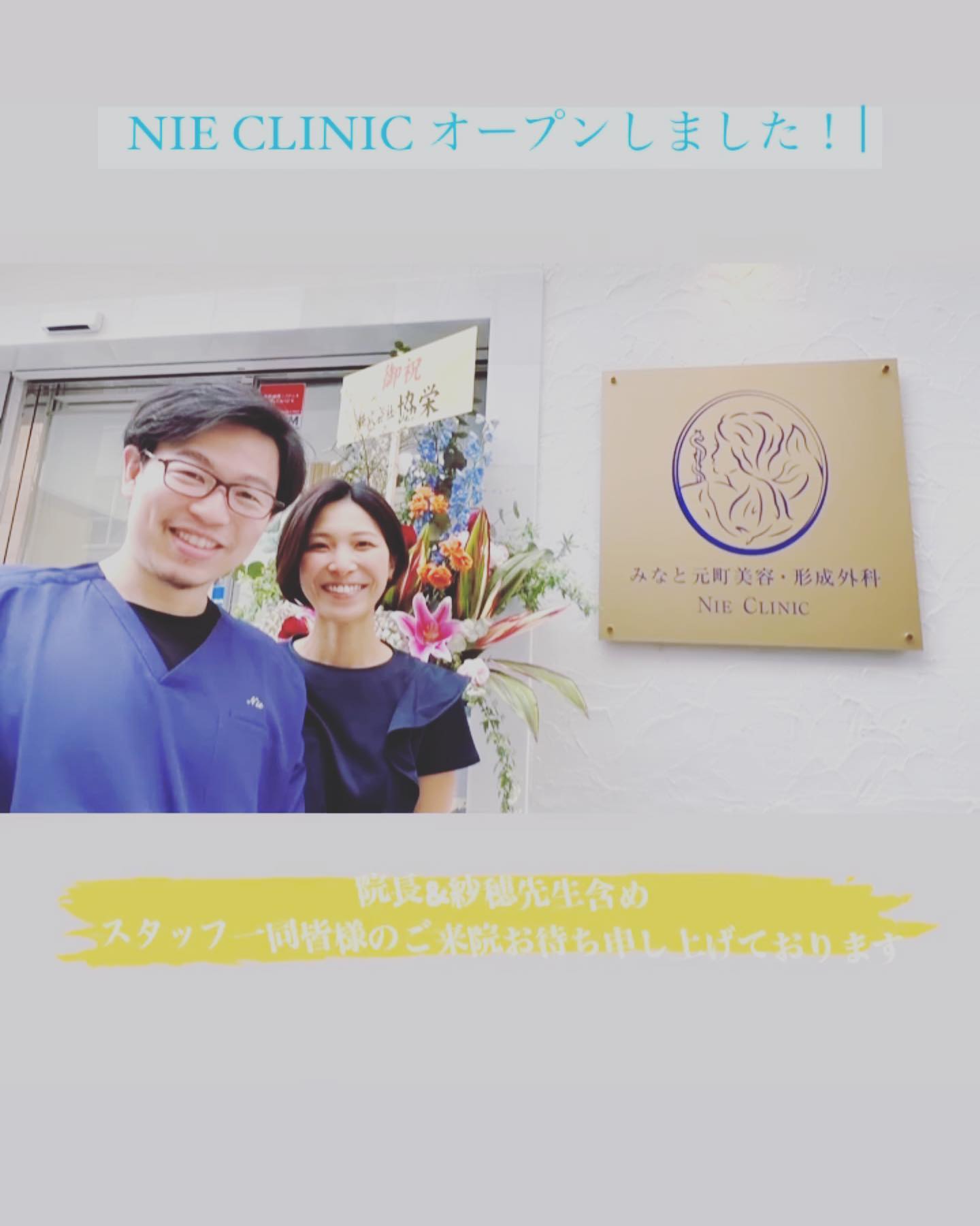 2月10日、にえクリ一周年を迎えました👏