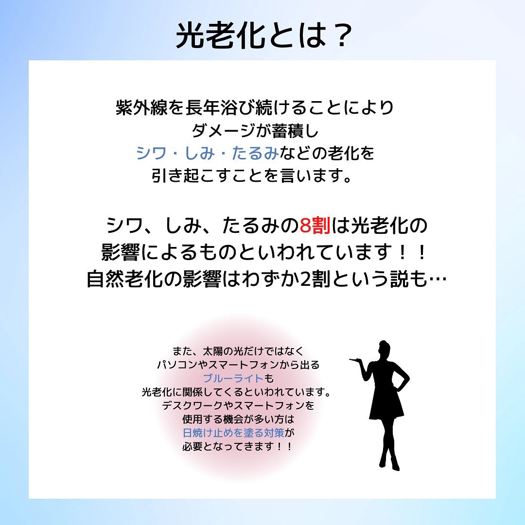 光老化