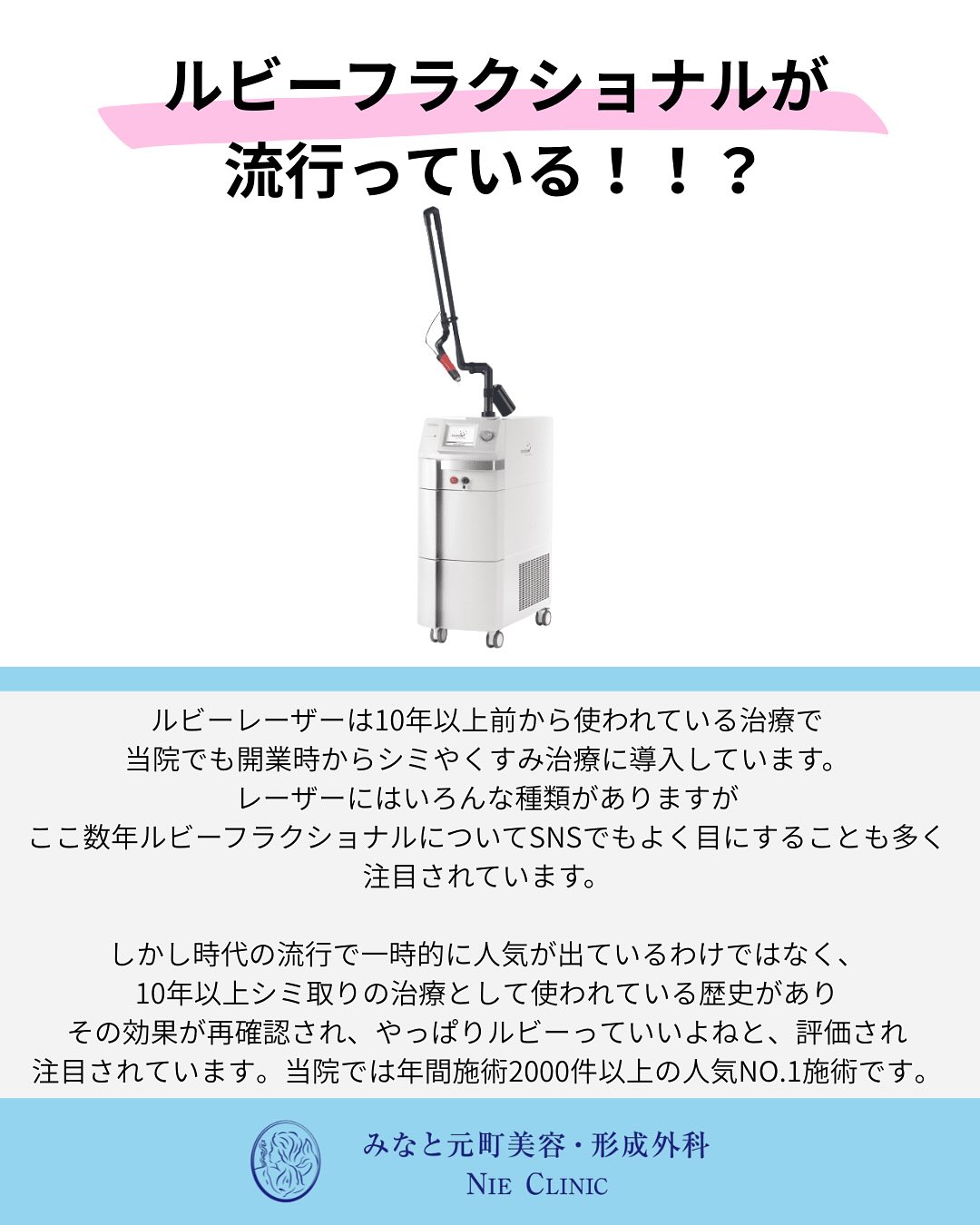 ルビーフラクショナルのご紹介