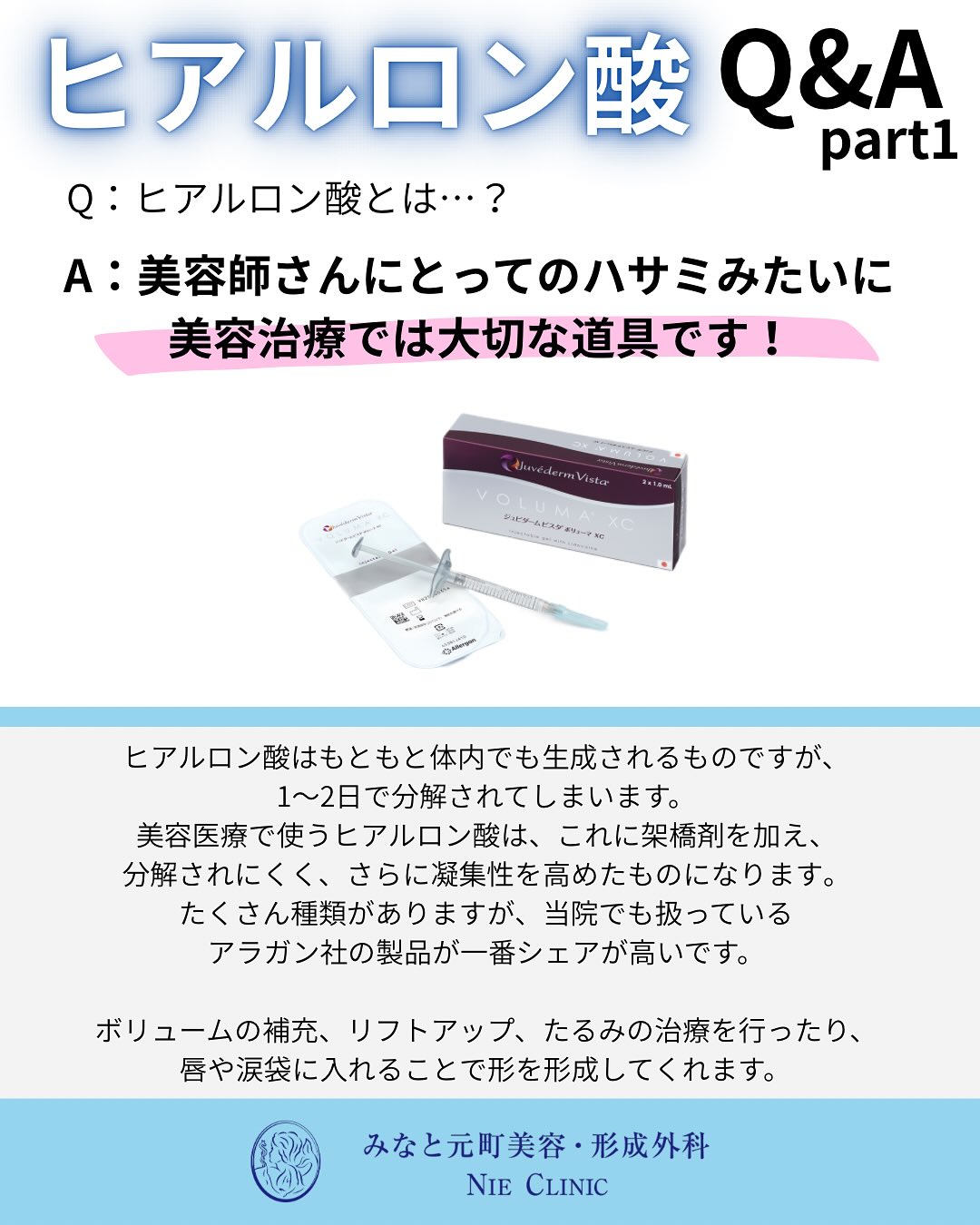 ヒアルロン酸のよくある質問