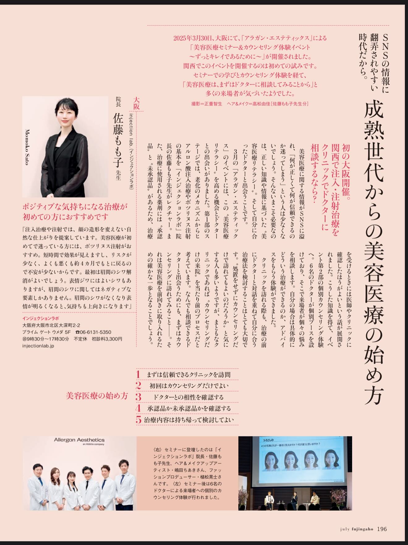 イベント参加と掲載のお知らせ