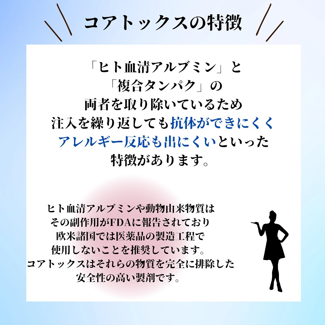 ⭐️コアトックス