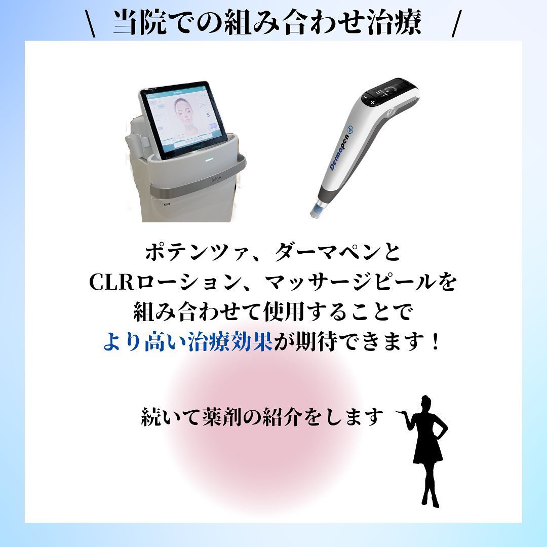 マイクロニードル施術に組み合わせる薬剤