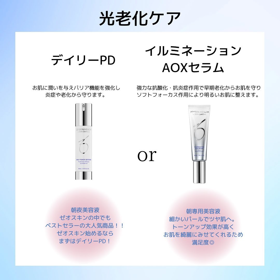 光老化