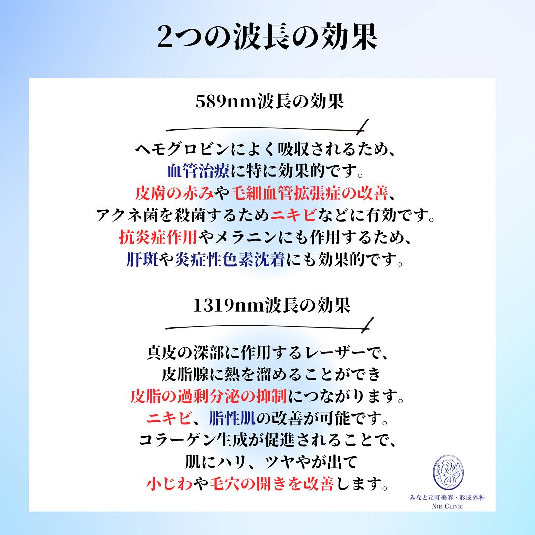 アドバテックスレーザー導入前のお知らせ