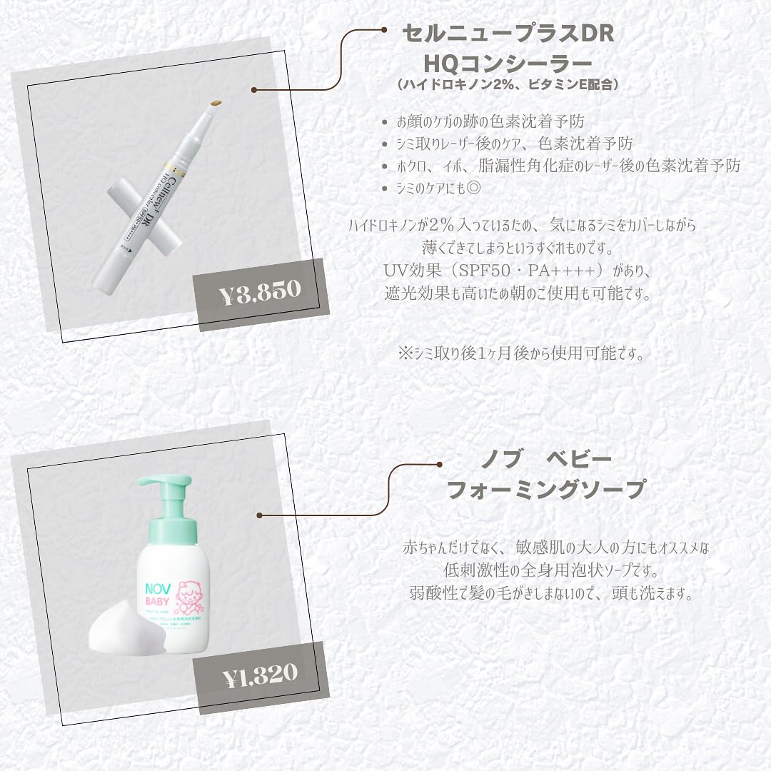 《新商品入荷のお知らせ🫧》