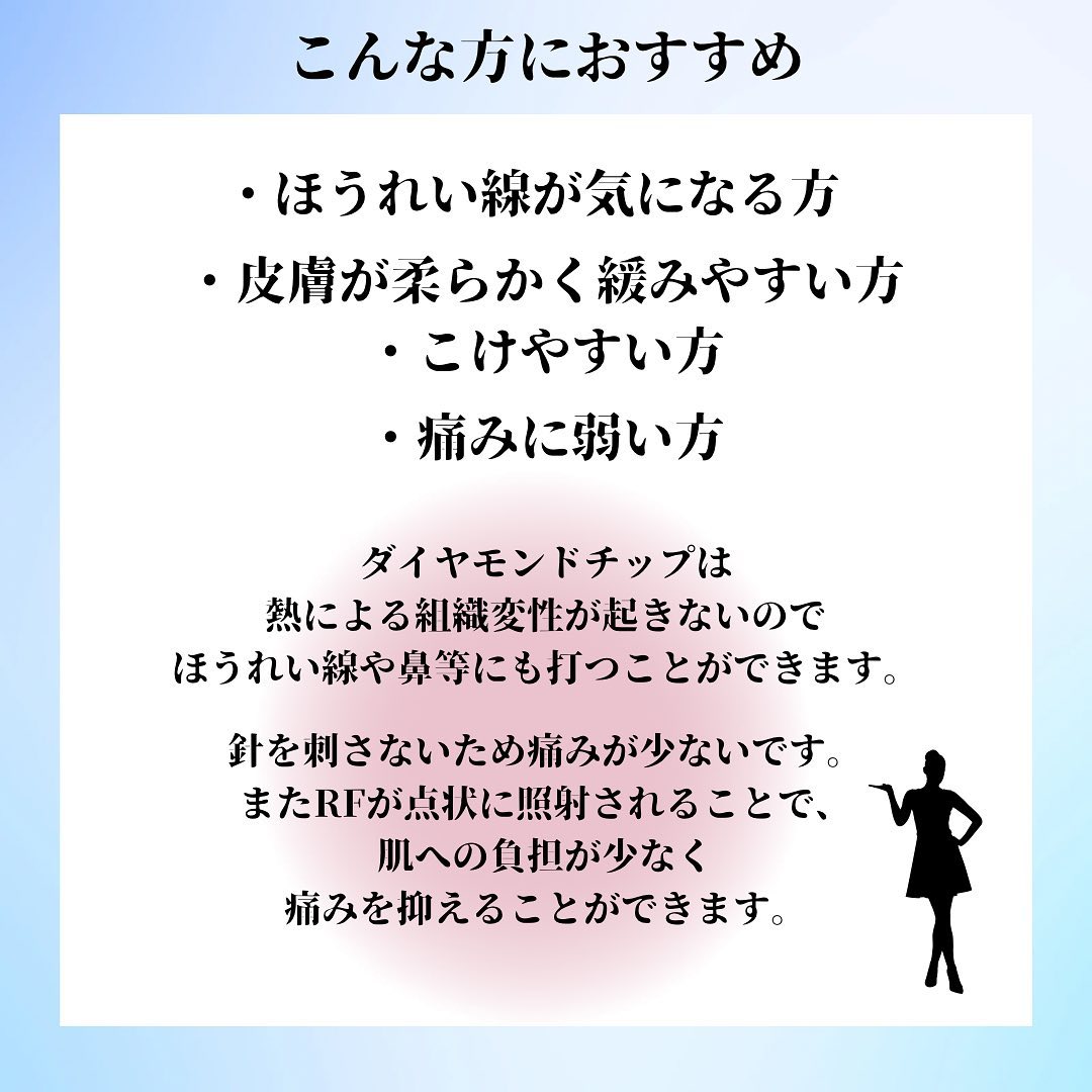 💎ポテンツァのダイヤモンドチップ💎