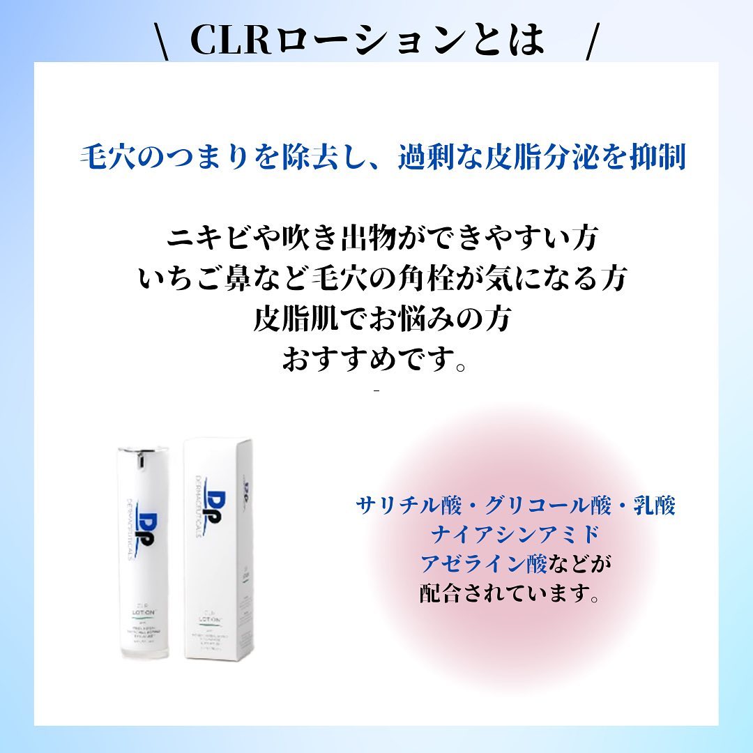 マイクロニードル施術に組み合わせる薬剤