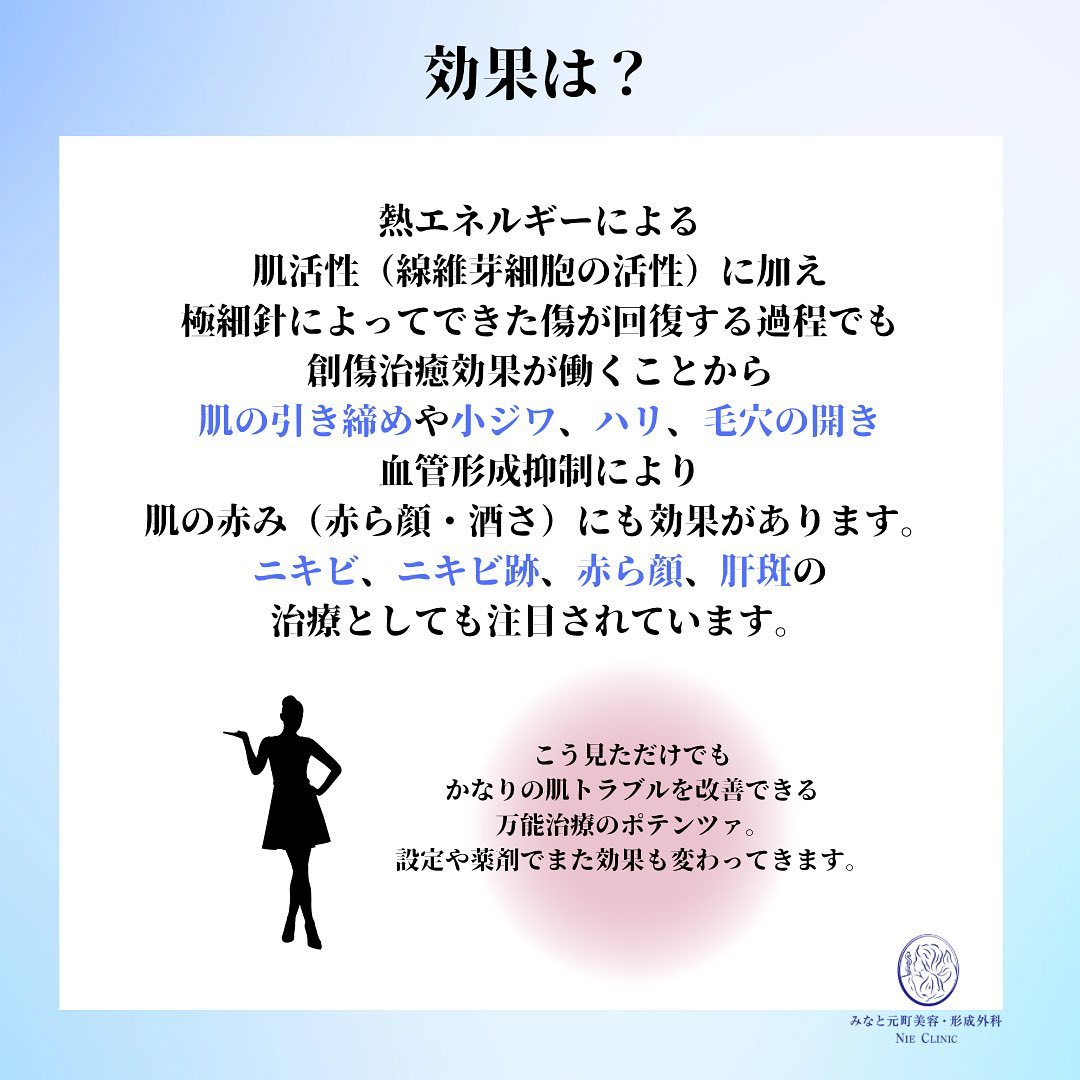お肌の救世主・ポテンツァ