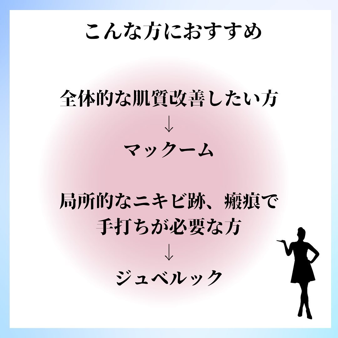 💎ジュベルック