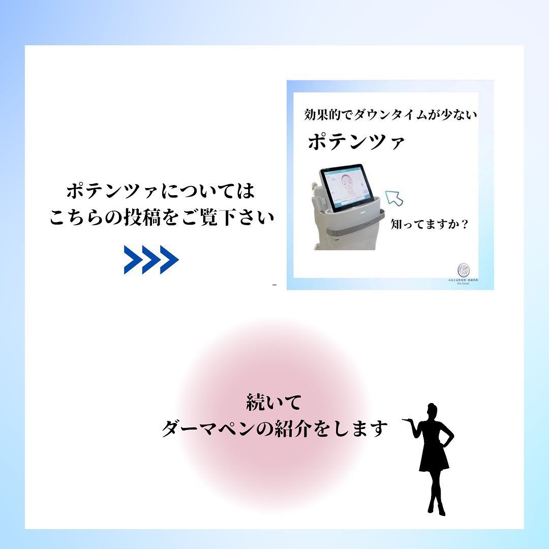 マイクロニードル施術に組み合わせる薬剤