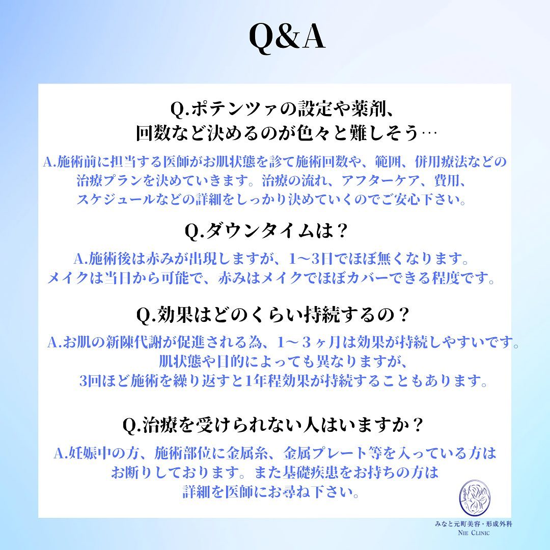 お肌の救世主・ポテンツァ