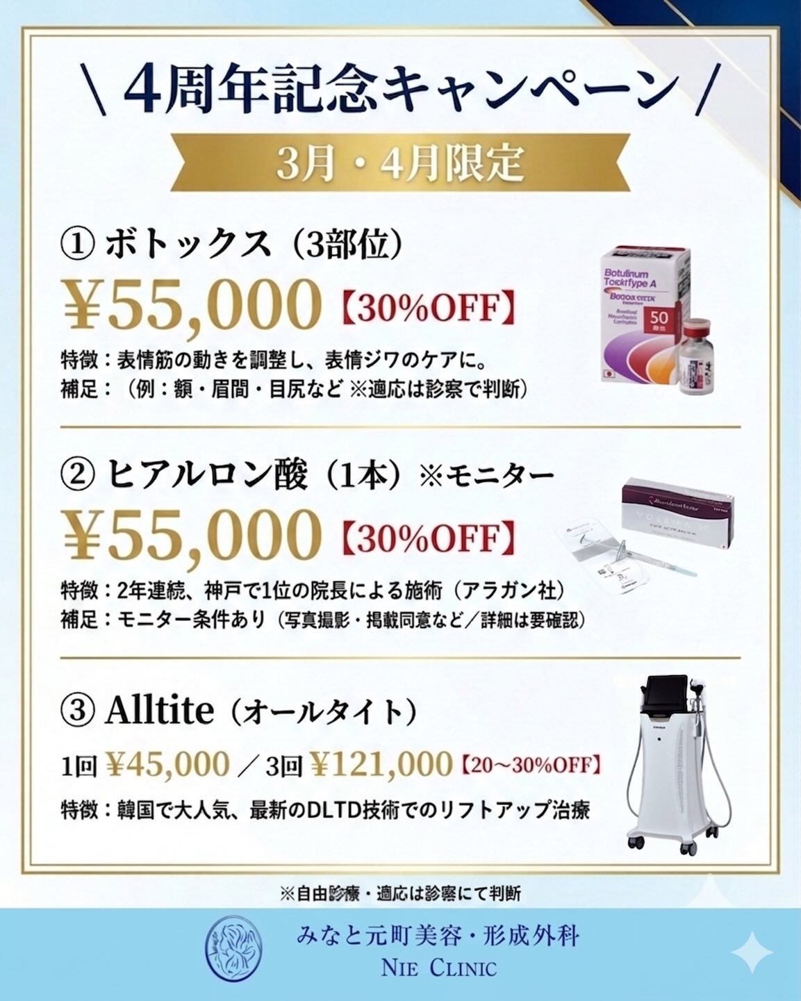 皆様のおかげで、先日2026年2月10日で4周年を迎えることができました🎉