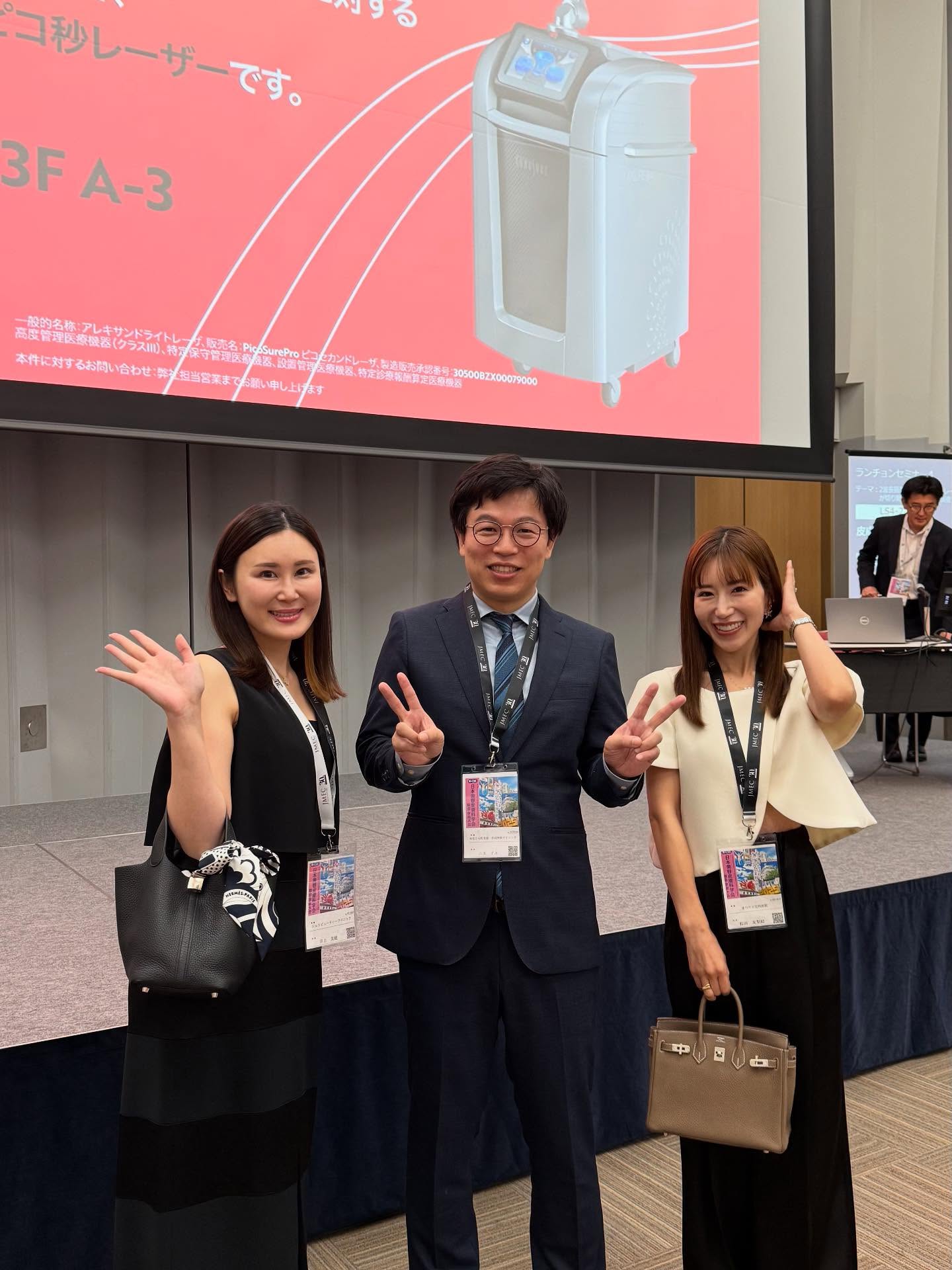 二日間にわたり学会に参加してきました✨