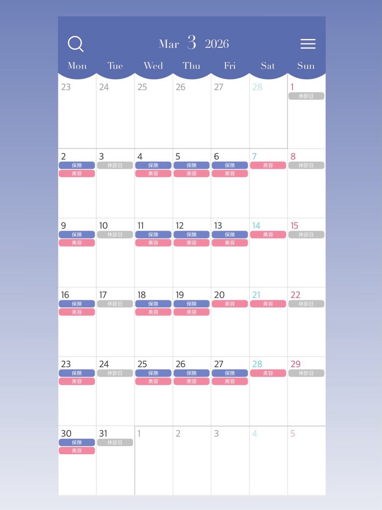 ✨3月の診療日のご案内✨