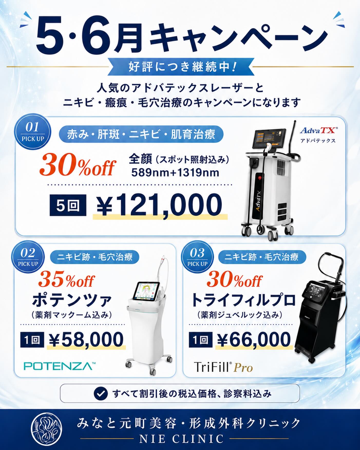 大好評🎉5・6月キャンペーンのお知らせです📣🌷🌿