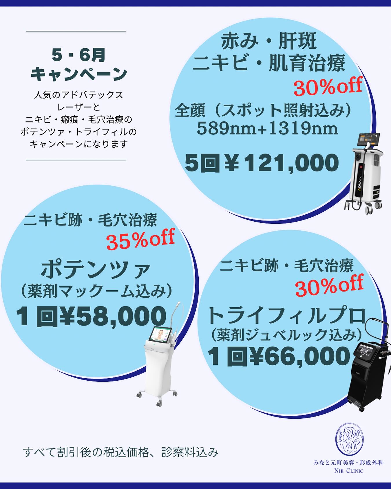 5・6月キャンペーンのお知らせです📣🌷🌿