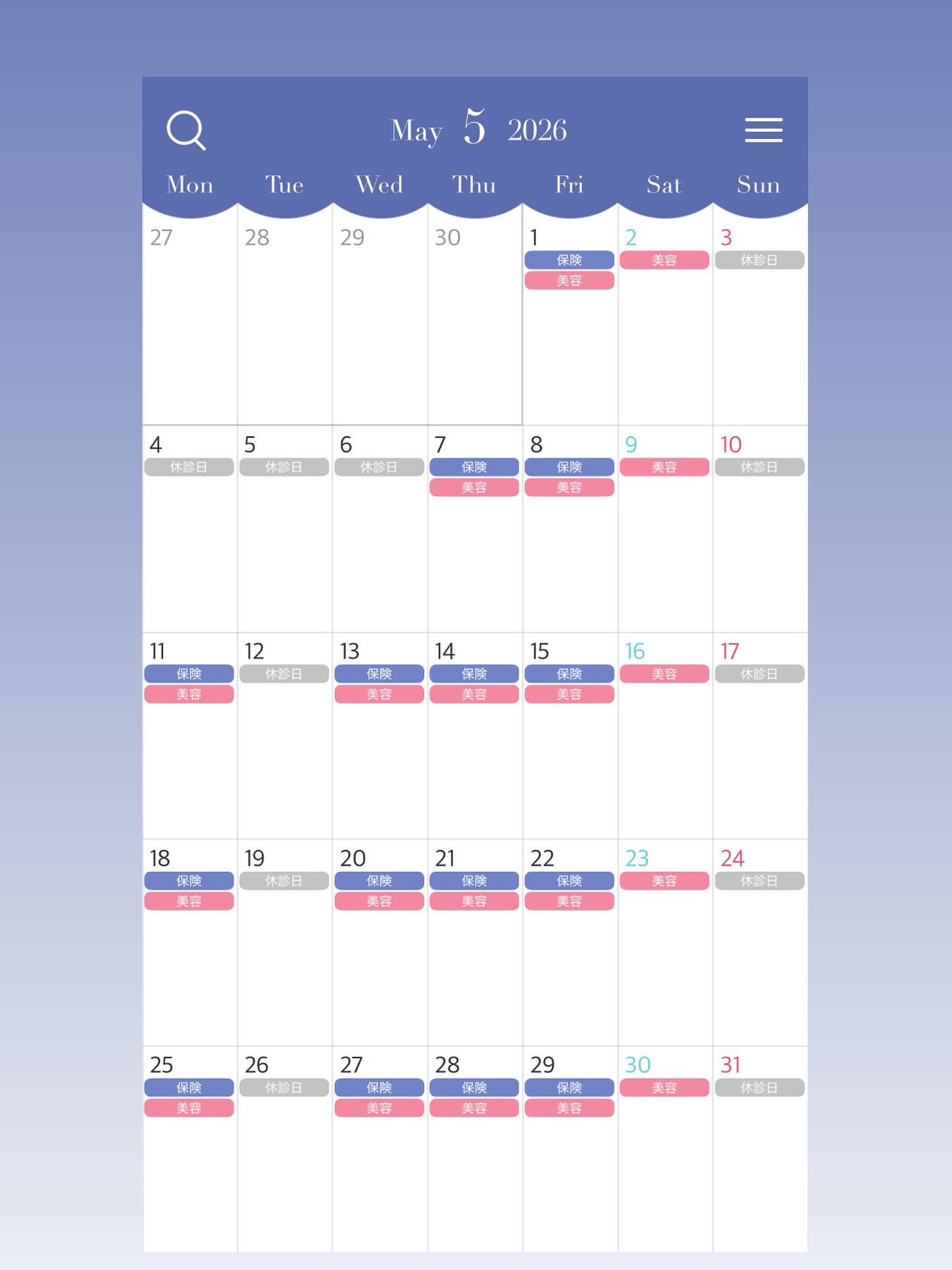 ✨5月の診察日のご案内✨