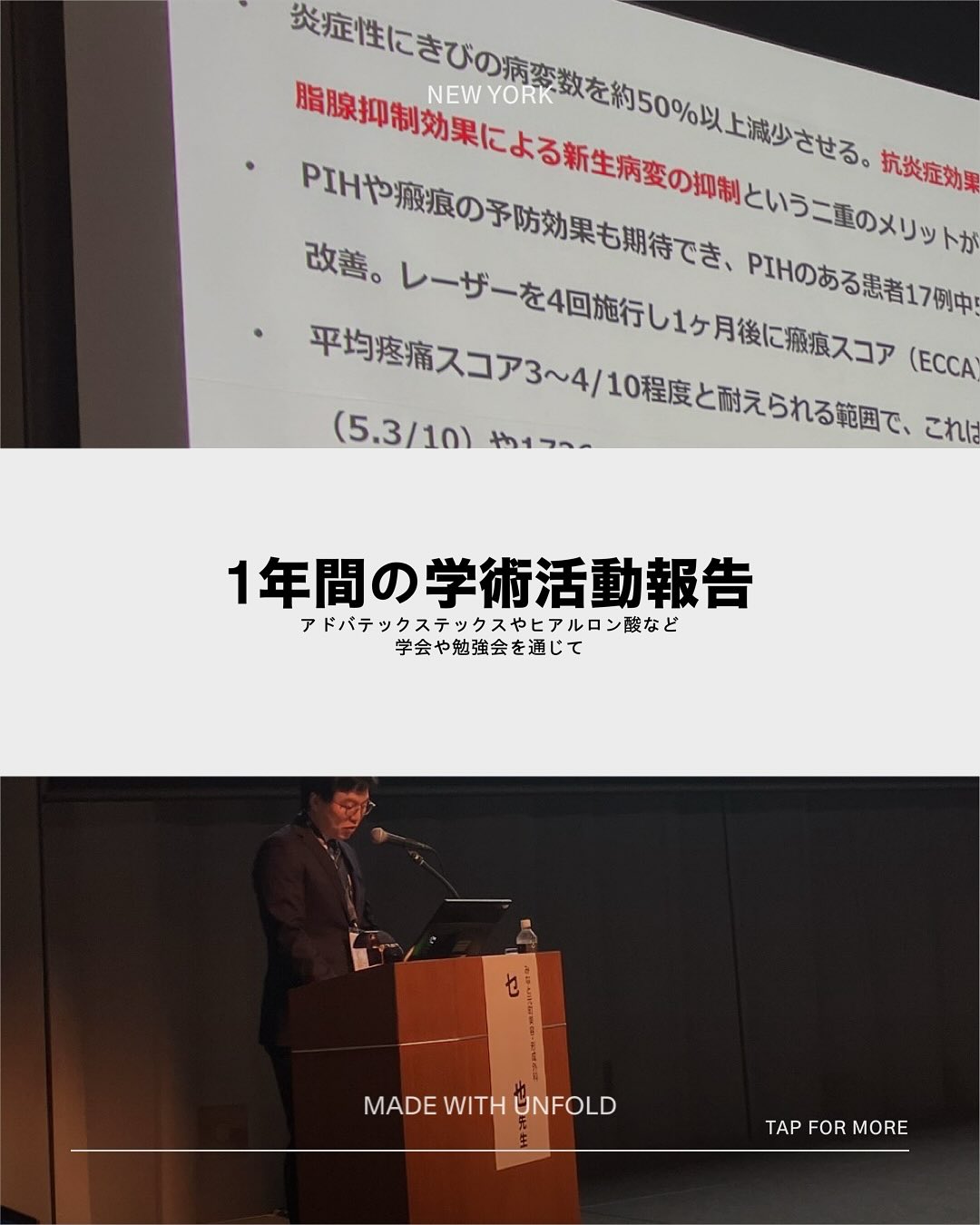 一年の振り返り