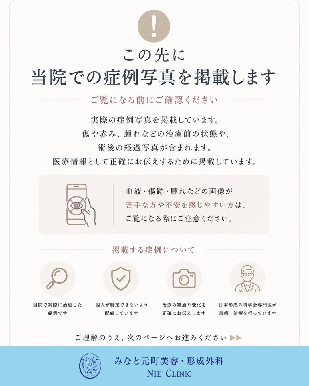 当院では美容診療だけでなく、形成外科専門医による保険診療も行っています🏥