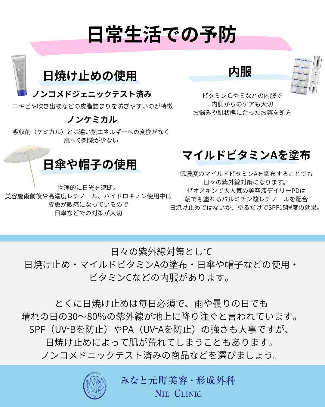 光老化と肌変化の関係
