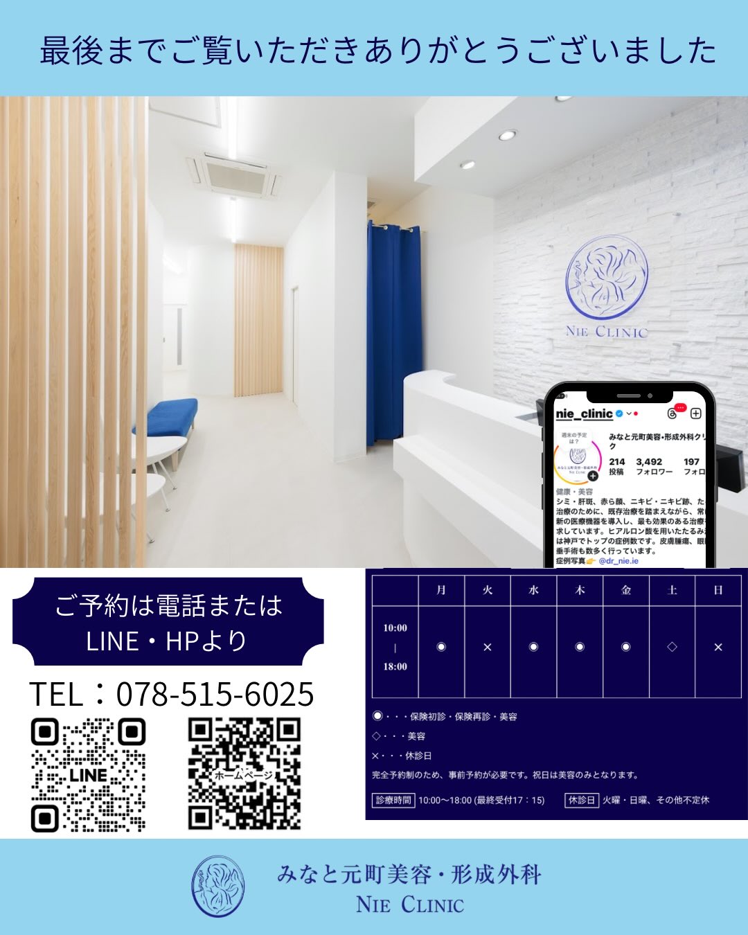 当院では美容診療だけでなく、形成外科専門医による保険診療も行っています🏥