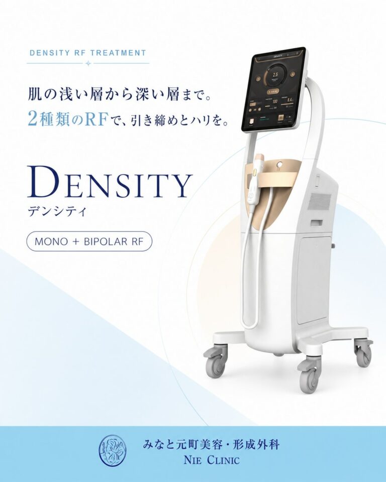 DENSITYのモノポーラ・バイポーラRFで引き締めとハリを扱う導入図