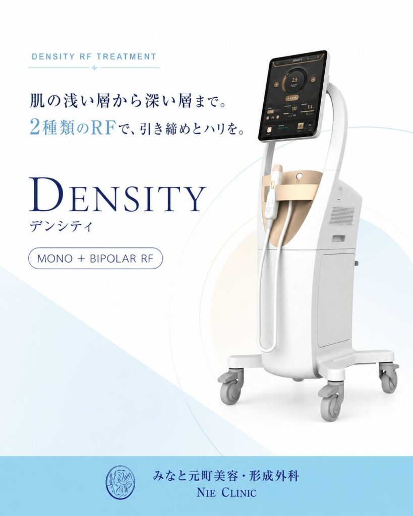 DENSITYのモノポーラ・バイポーラRFで引き締めとハリを扱う導入図