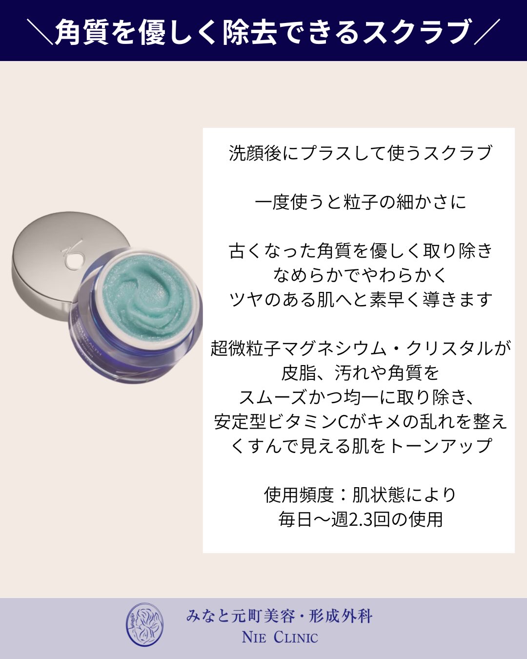 酸化マグネシウム結晶による角質ケアと使用頻度を示すポリッシュ解説