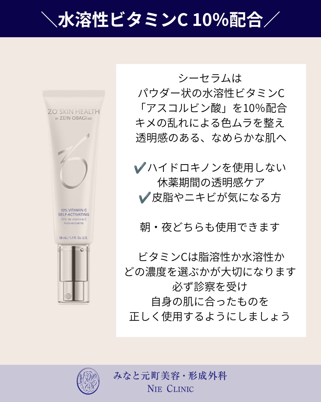 シーセラムの水溶性ビタミンC・使用目的・朝夜の使用方法を示す製品解説
